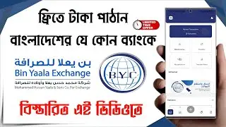 Bin Yaala App International Money Transfer And Beneficiary Add in Bangladesh🔹Bin Yaala App