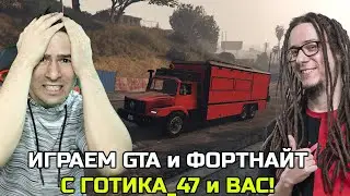Трансформиращи състезания с @Gothika47Streams  и после още!😡