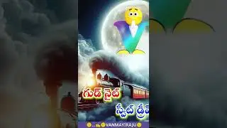 🙂శుభరాత్రి#whatsappstatus#attitude #quotes#emotional#love#ytshorts#telugushorts#yt#goodnight#status