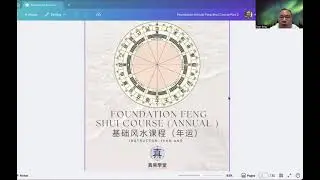 风水基础课程Part 2（介绍）Feng Shui Foundation Course Part 2 (Introduction)