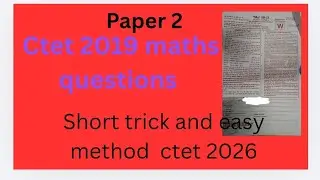 Ctet 2019 maths questions paper #maths #trick #youtube 