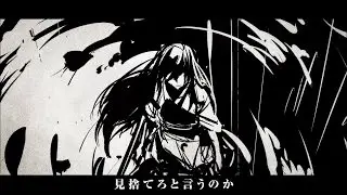 【帝國交響楽団】 燃え落ちる誇り-Counter raid Another 『D』- 【艦これボーカルMV】