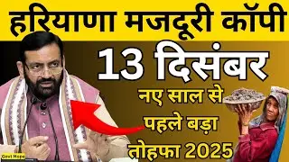 haryana labour department ! haryana majdur copy ! how to apply labour copy ! लेबर कार्ड के फायदे.