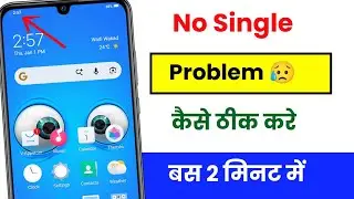 How to solve no signal problem jio show no signal airtel what to do if sim is showing no service