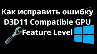 How to fix D3D11 Compatible GPU Feature Level 11.0 Shader Model 5.0 error - Full guide