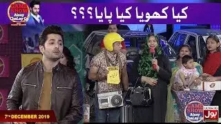 Kiya Khoya Kiya Paya ?? | Potli Segment | Game Show Aisay Chalay Ga With Danish Taimoor