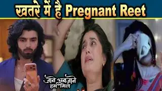 Jaane Anjaane Hum Mile|11 Feb 2026 | खतरे में है Pregnant Reet की जान, Raghav के सामने आया