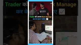 Risk Management #strategy #trading #stockmarket #nifty #motivation #shorts #youtubeshorts #ytshorts
