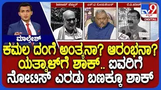 Anti-Party Activities: BJP Issues Show-Cause Notice To Five Leaders