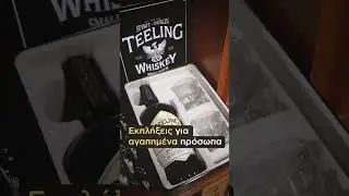 ContentHub - Art of Whisky: Gift ideas