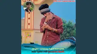Last December Rushi Mubarakbaad Debali (feat. Rajpal Keshopura)