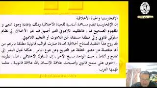 الافخارستيا والإنسان والعالم- د.جورج عوض -يوليو (2) 2020