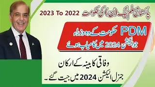 Shahbaz Sharif PDM cabinet members Minister, Adviser Special Assistant who won the election 2024