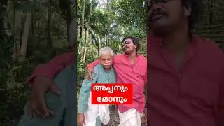 ന്യൂ ജനറേഷൻ അപ്പനും മോനും #drunkenmaster #alcohol #dadandme #bevco #beverage