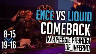 COMEBACK от ENCE в матче против Liquid / IEM Katowice 2019 / CS:GO