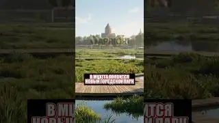 В Мцхета появится новый городской парк