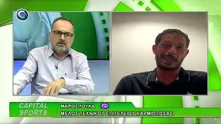 CAPITAL SPORTS 09 12 2025