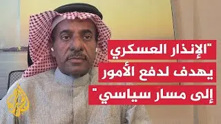 كيف نفهم طبيعة تحركات تحالف دعم الشرعية في اليمن؟