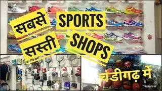 Best Sports Shops in Chandigarh II Cheapest Sports Shops in Chandigarh