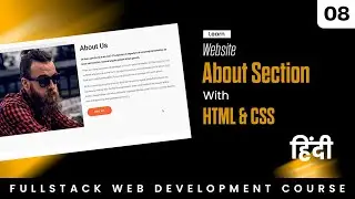 Responsive About Us Section Using HTML & CSS |  Full Stack Web Development Course In Hindi | Class 8