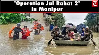 Over 500 rescued by security forces on Day 2 of 'Operation Jal Rahat 2' in Manipur