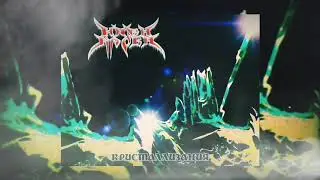 Иней Крови - Кристаллизация. / Hoarfrost of Blood - Crystallization.