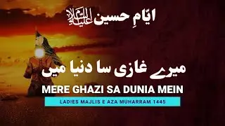 Mere Ghazi Sa Duniya Mein | Ladies Marsiya | Muharram 1445