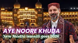 Aye Noor-e-Khuda | Sindhi Ismaili Geet 2026 | Ismaili Devotional Song | Ismaili Beats