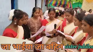 जा भाईया जा बहिन  // विसर्जन गाना  // Sr.Ashunta silver jubilee // Turiyalaga Tamamunda #allinone543