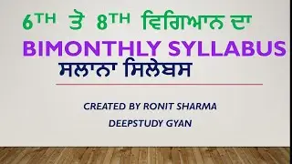Class 6th , 7th ,8th pseb syllabus 2022-23