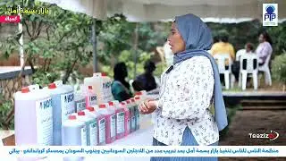 PTP - INCOME GENERATING ACTIVITIES (Liquid Soap Making and Cooking Spices)