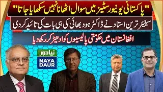 No Country Can Prosper Without Investing In Its Human Resource: Dr Akmal Hussain