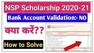 NSP Bank Account Validation No ?💥 National Scholarship portal | ict academy nsp