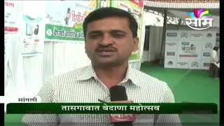 Sakal Media Group organises Bedane Mahotsav in Sangli