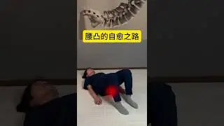 The self-healing path of the lumbar vertebrae#Exercise at home#Stretching#Self-discipl