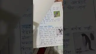 Hindi Project work for Grade 5