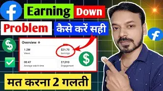 Facebook Earnings Down Problem Solved ✅️ Facebook Big Update | Fb Extra Bonus Kaise Kare Pura