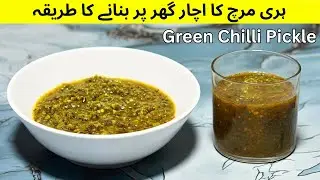Green Chilli Pickle Recipe | Homemade Hari Mirch Achar | Spicy Pakistani Pickle