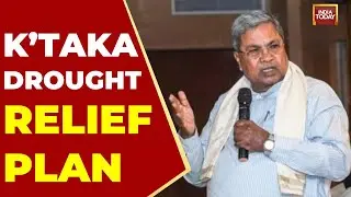 Karnataka Drought Relief: Karnataka Announces ₹1330 Crore Drought Relief | Money to Farmers via DBT