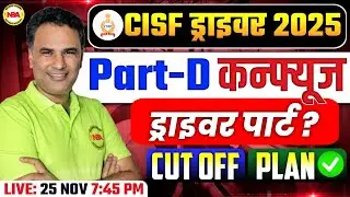 CISF Driver 2025 | Part-D Confusing Questions + Cut-Off Plan | Full Strategy by Sanjeev Sir