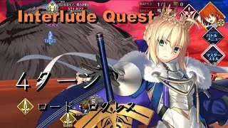 FGO Interlude Quest Cernunnos Boss Fight Grand Saber Lord Logres 4 Turn Kill