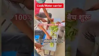 Cook/Water Carrier ट्रेड टेस्ट कि 100%गारंटी बैच शुरू #cook #watercarrier @MINDEXAM