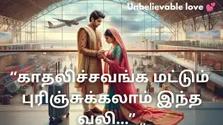 “வெளிநாடு போன கணவன்… காத்திருந்த மனைவி | Emotional Couple Story”#tamilmotivation #tamil love short