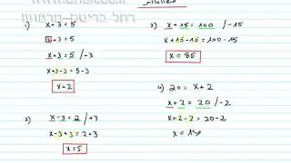 מתמטיקה בקלי קלות מהצעד הראשון ועד לבגרות