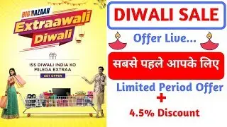 Big Bazaar Diwali Offer 2019| Big Bazaar Offers Today 2019| Big Bazaar Diwali Sale 2019|