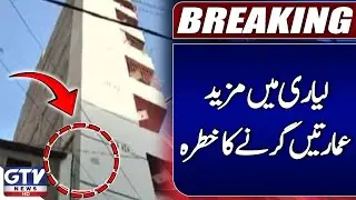 Another Building in Lyari At Risk of Collapse | Karachi Latest Updates | Breaking News