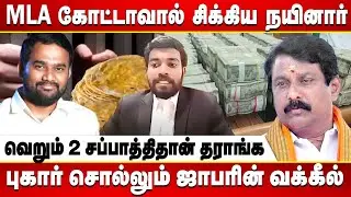 What's Inside in the 3000 pages chargesheet filed by NCB in Jaffer Sadiq Case | Nainar Nagendran