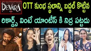 Devara OTT Records Jr NTR Movie Public Talk Fan Reaction Review Respons Song New Update Trailer War2
