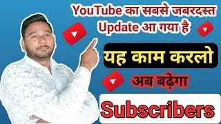 YouTube का सबसे अच्छा Update आया है | Yt Studio पर Google Adsons की Earning कैसे देखते है |