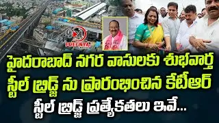 Hyderabad Steel Bridge | VST Steel Bridge | Nayini Narsimha Reddy Steel Bridge | Pregnya Media